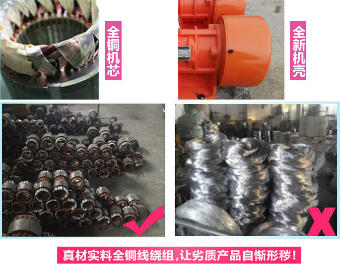YZS振動電機廠家承諾該產(chǎn)品采用：全銅機芯。全新機殼。真材實料全銅線繞組。