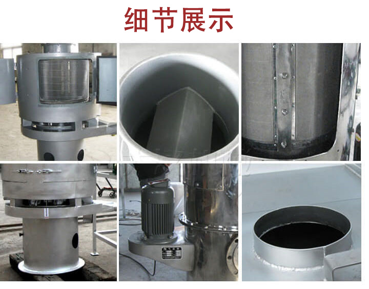 氣流篩主要結(jié)構(gòu)展示：篩網(wǎng)，底座，電機(jī)，進(jìn)料口展示。