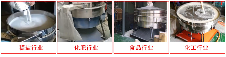 圓形搖擺篩適用物料：石英砂，面粉，涂料，硅砂，莫來砂等。