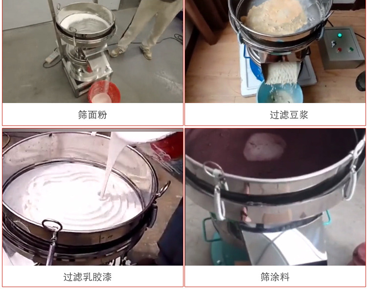 450過濾篩適用范圍：采礦，火力發(fā)電，化工，冶金，建筑，糧食等。
