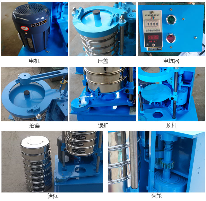 拍擊篩結(jié)構(gòu)：電機(jī)，壓蓋，電抗器，頂桿，鎖扣，拍錘等。