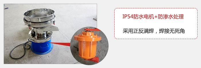 該電機采用了防滲水的處理，保證振動電機能夠安全使用。