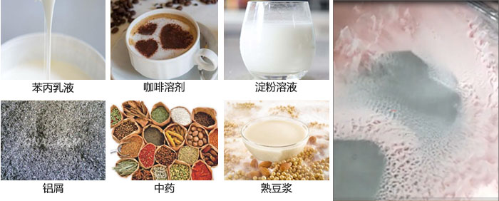 主要用于：苯丙乳液，咖啡溶劑，淀粉溶液，鋁屑，中藥等。