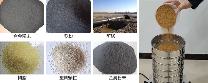 實(shí)驗(yàn)室振動(dòng)篩-試驗(yàn)篩多用于實(shí)驗(yàn)室中針對(duì)于試驗(yàn)物料進(jìn)行篩選。