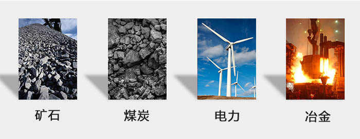 ZFB倉壁振動器用于：砂石，煤炭，電力，冶金等行業(yè)。