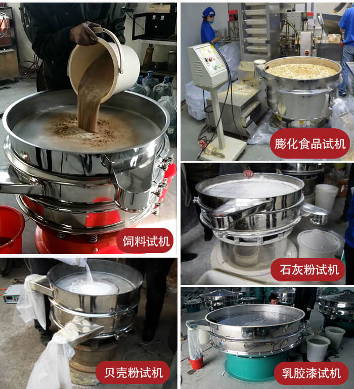 膨化食品，飼料試機(jī)，石灰粉試機(jī)，貝殼粉試機(jī)，乳膠漆試機(jī)等