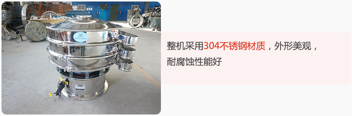 整機(jī)精選304不銹鋼材質(zhì)，外形美觀，耐腐蝕性能好