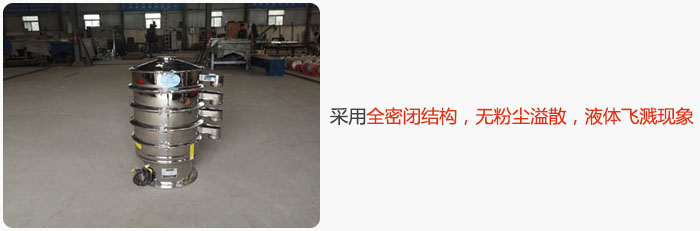 采用全密閉結(jié)構(gòu)，無(wú)粉塵溢散，液體飛濺現(xiàn)象