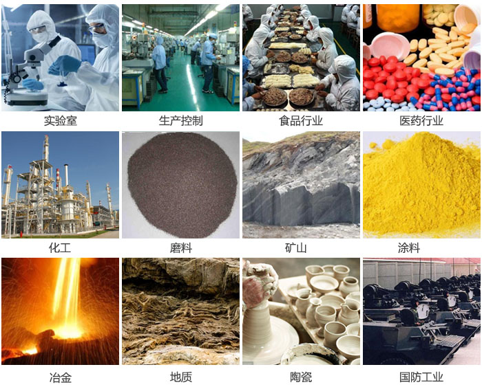 1500三層振動(dòng)篩設(shè)備適用于實(shí)驗(yàn)室，生產(chǎn)控制線，食品行業(yè)，醫(yī)藥行業(yè)，化工，磨料，礦上，涂料，冶金，陶瓷，國(guó)防等行業(yè)。