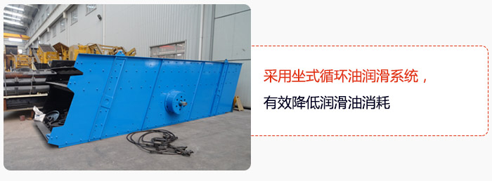 采用坐式循環(huán)油潤滑系統(tǒng)，有效降低潤滑油消耗