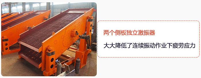 yk圓振動篩兩個側(cè)板獨(dú)立激振器，大大降低了連續(xù)振動作業(yè)下疲勞應(yīng)力