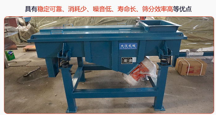 具有穩(wěn)定可靠、消耗少、噪音低、壽命長、振型穩(wěn)、篩分效率高等優(yōu)點(diǎn)