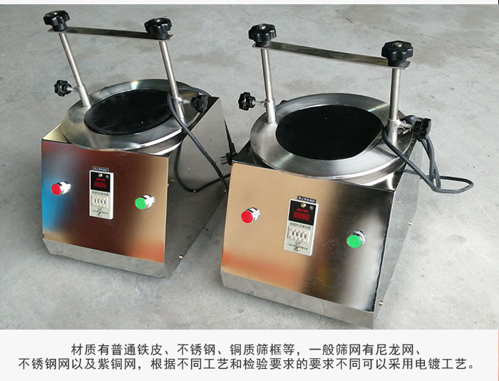 標準試驗篩材質主要以不銹鋼為止，為了防止一些化工產品于其發(fā)生反應。