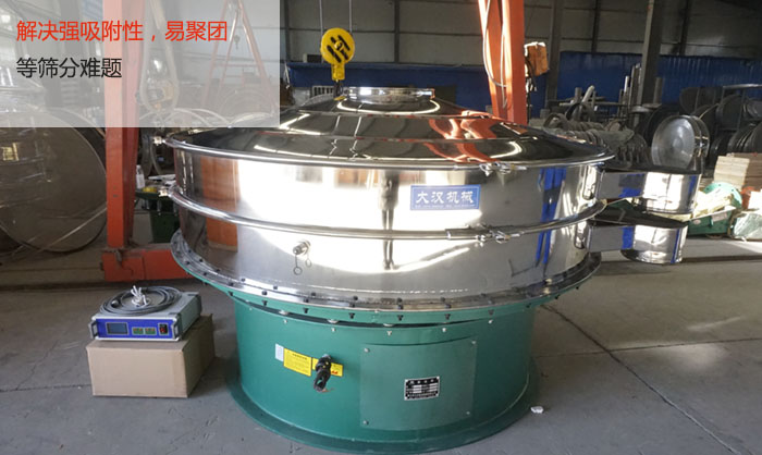 超音波振動(dòng)篩能解決強(qiáng)吸附性，易聚團(tuán)的篩分難題