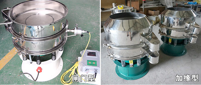 醫(yī)藥振動(dòng)篩特殊行業(yè)定制：閘門式，加緣式展示圖