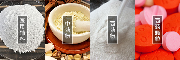 醫(yī)藥振動(dòng)篩可篩分中藥粉，西藥粉，西藥顆粒，醫(yī)用輔料等物料