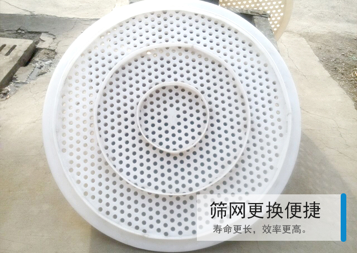 篩網(wǎng)更換便捷,壽命更長(zhǎng)，效率更高