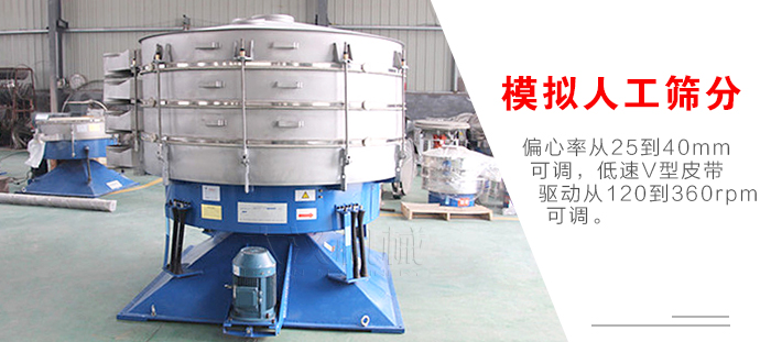 搖擺篩是模擬人工篩分，偏心率從25到40mm可調(diào)，低速V型皮帶驅(qū)動(dòng)從120到360rpm可調(diào)。