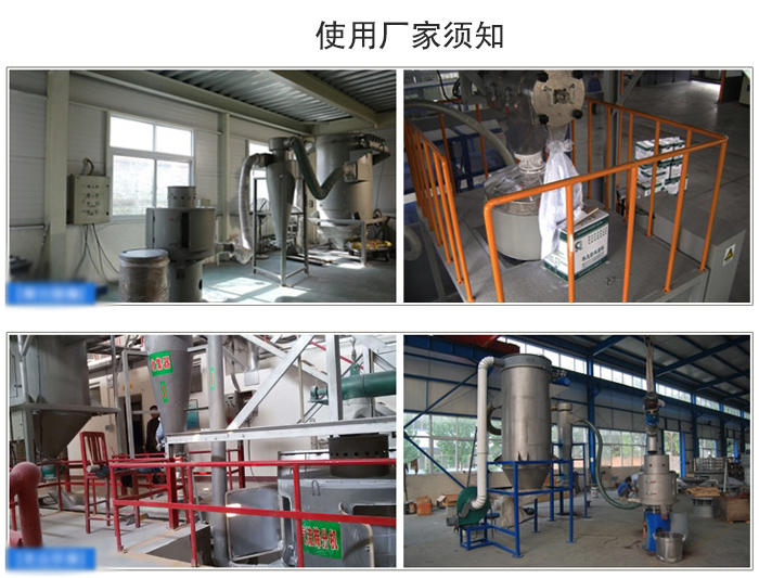 氣流篩粉機篩分場地：面粉篩分廠，化工原料篩分，橡膠材質(zhì)篩分等。