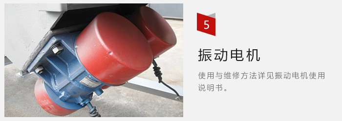 采用雙振動電機(jī)，振動力大，篩分量大