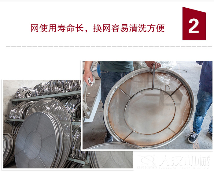 食品振動篩特點：全封閉，防粉塵污染，篩網使用壽命長，換網容易清洗方便。