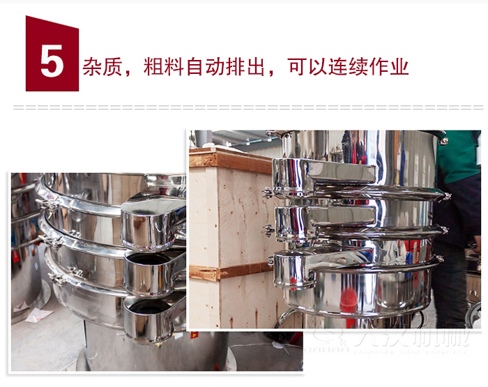 雜質，粗料自動排出，可連續(xù)作業(yè)。