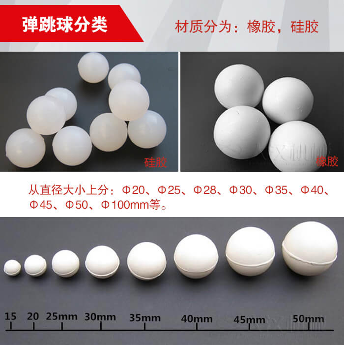 彈跳球由：硅膠于橡膠兩種材質(zhì)。不同材質(zhì)有不同的優(yōu)勢。