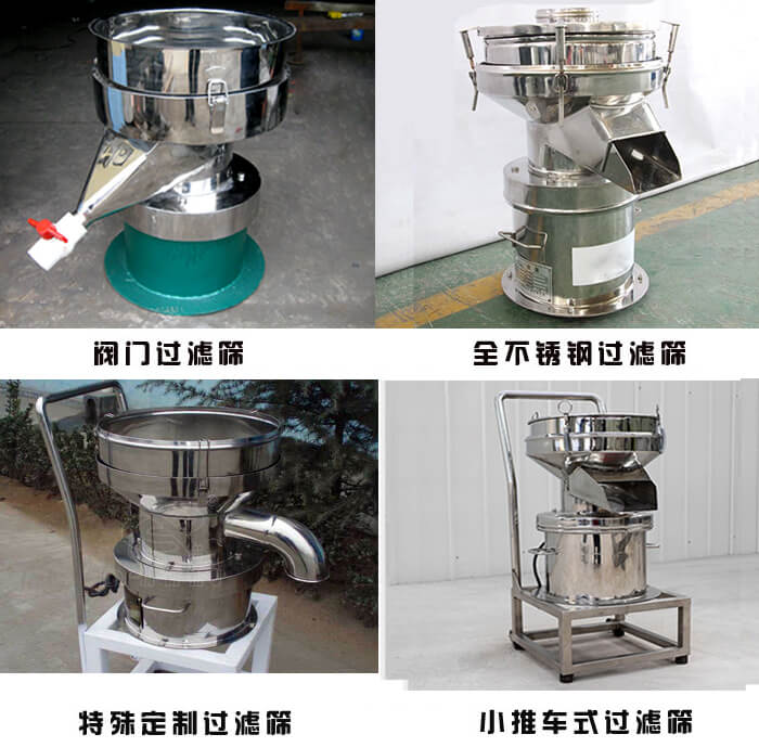 450型過濾篩定制類：閥門過濾篩，全不銹鋼過濾篩，特殊定制過濾篩，小推車式過濾篩。