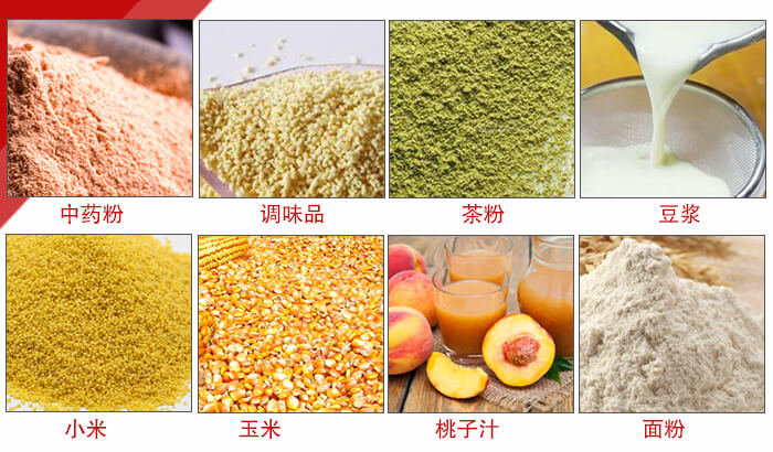 食品振動(dòng)篩多用于：中藥粉，調(diào)味品，茶粉，豆?jié){，小米等物料。